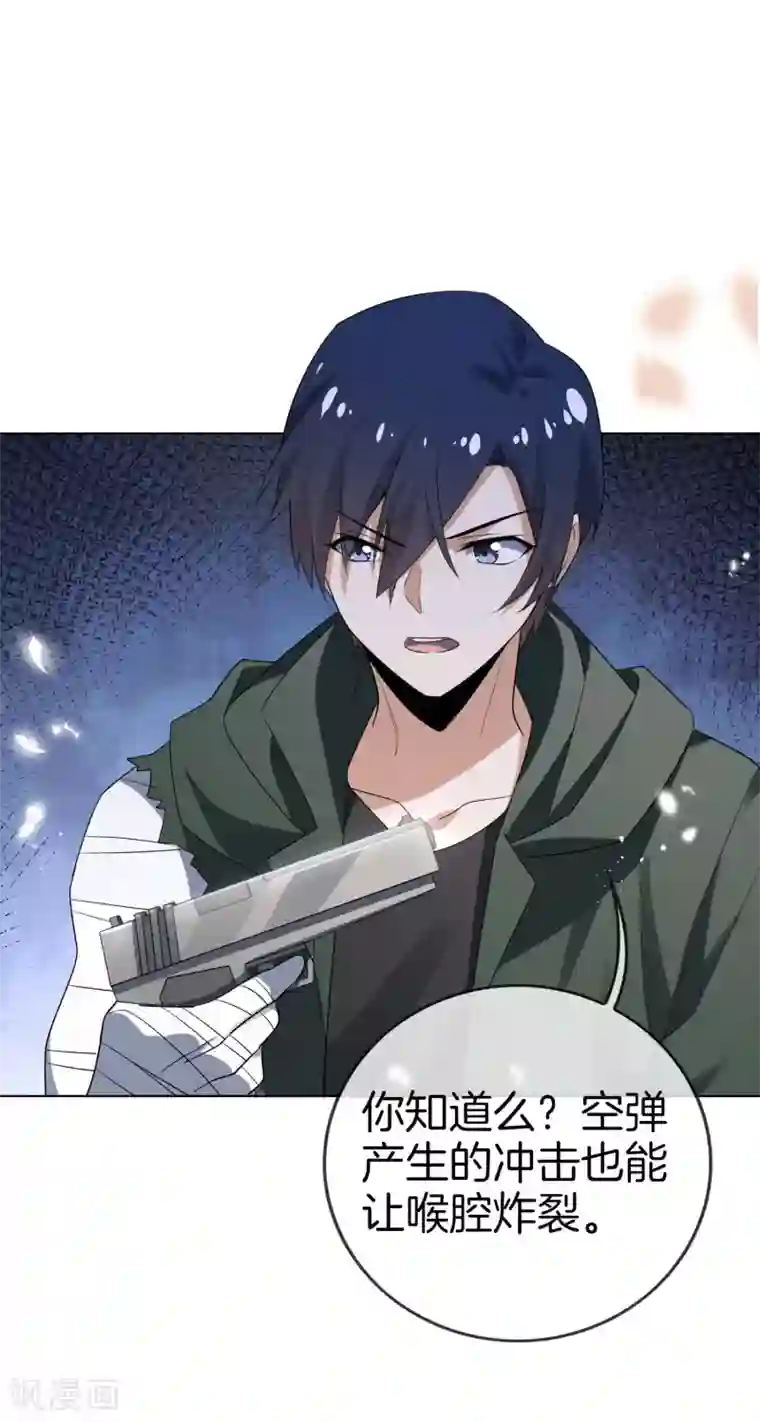 我的末世大小姐第10话 变异丧尸！