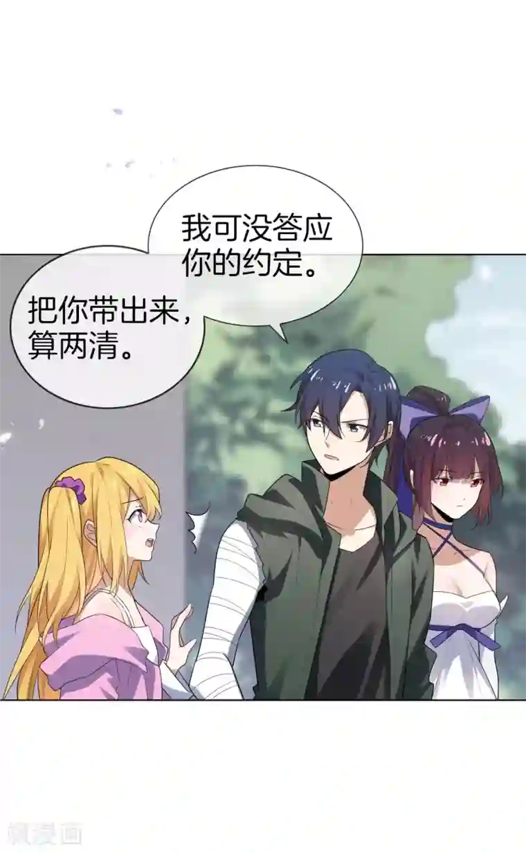 我的末世大小姐第10话 变异丧尸！