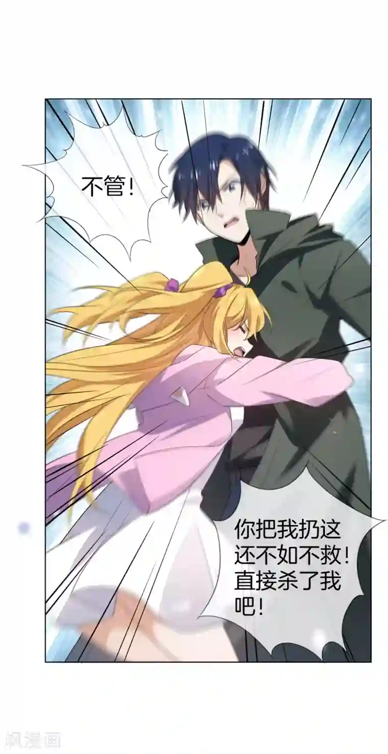 我的末世大小姐第10话 变异丧尸！