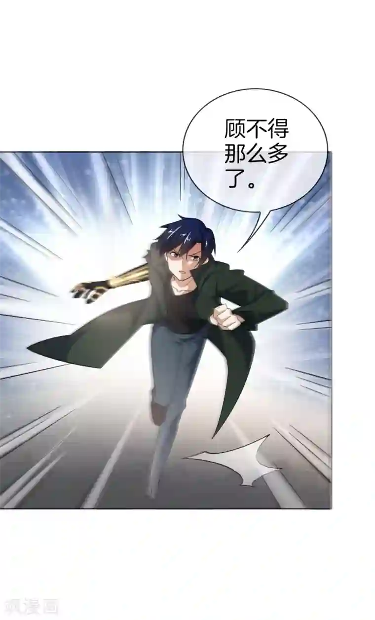 我的末世大小姐第11话 你已和女友断开连接！