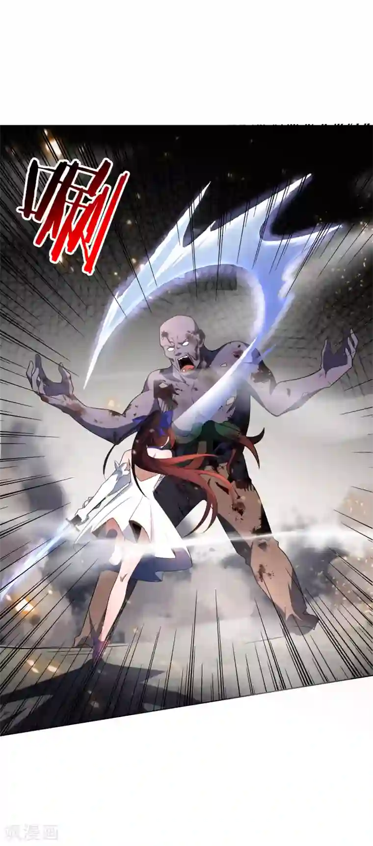 我的末世大小姐第11话 你已和女友断开连接！