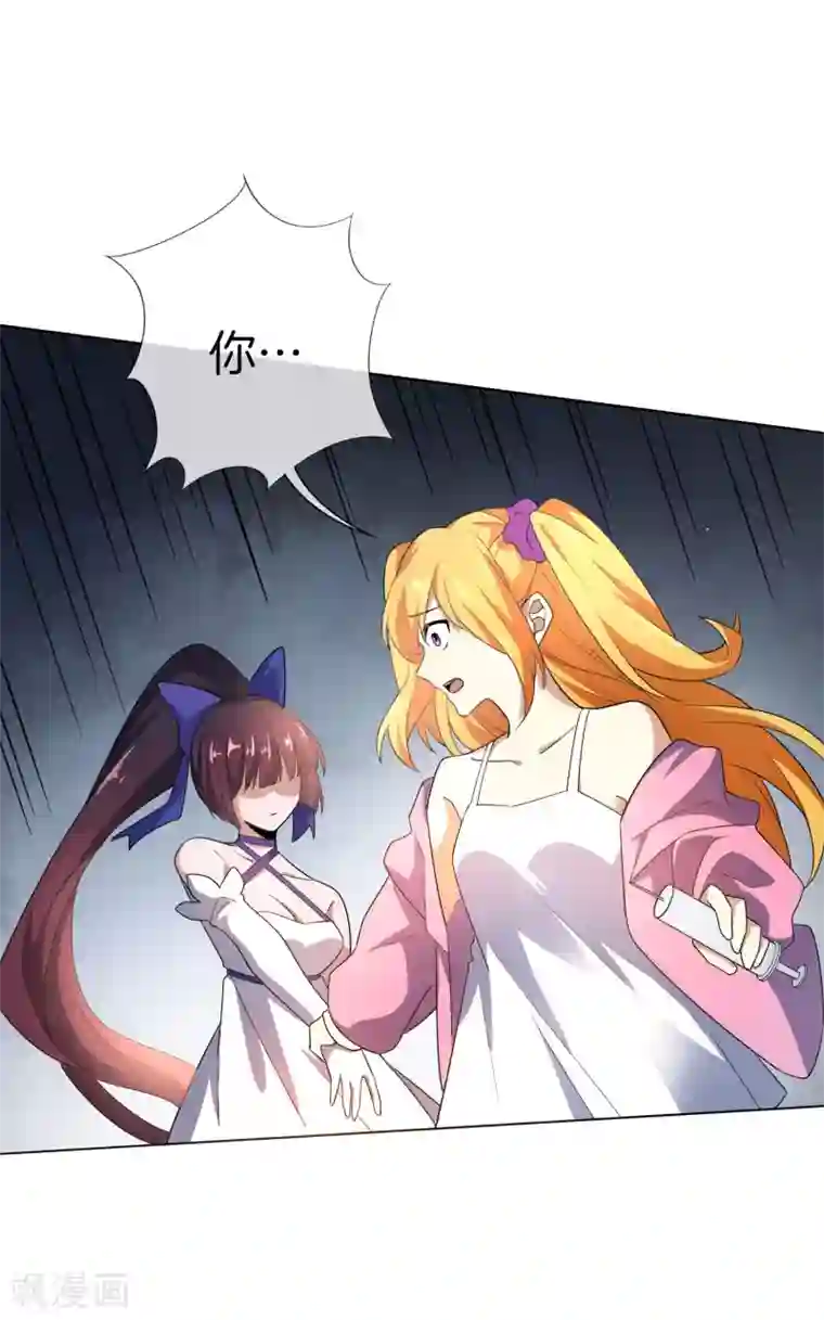 我的末世大小姐第11话 你已和女友断开连接！