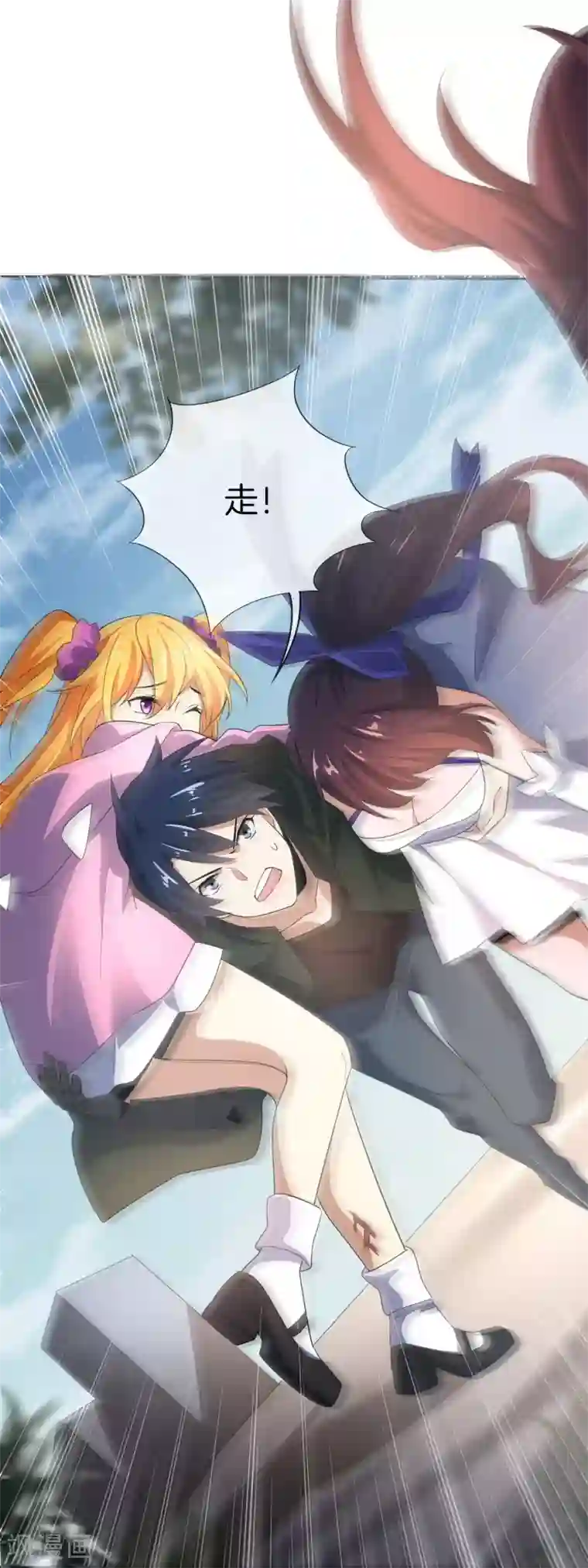 我的末世大小姐第11话 你已和女友断开连接！