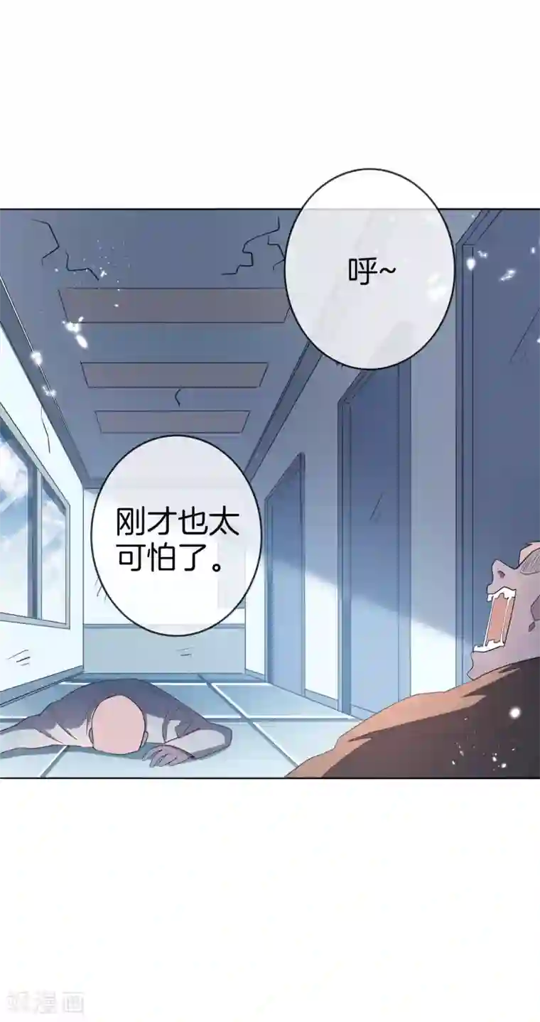 我的末世大小姐第11话 你已和女友断开连接！