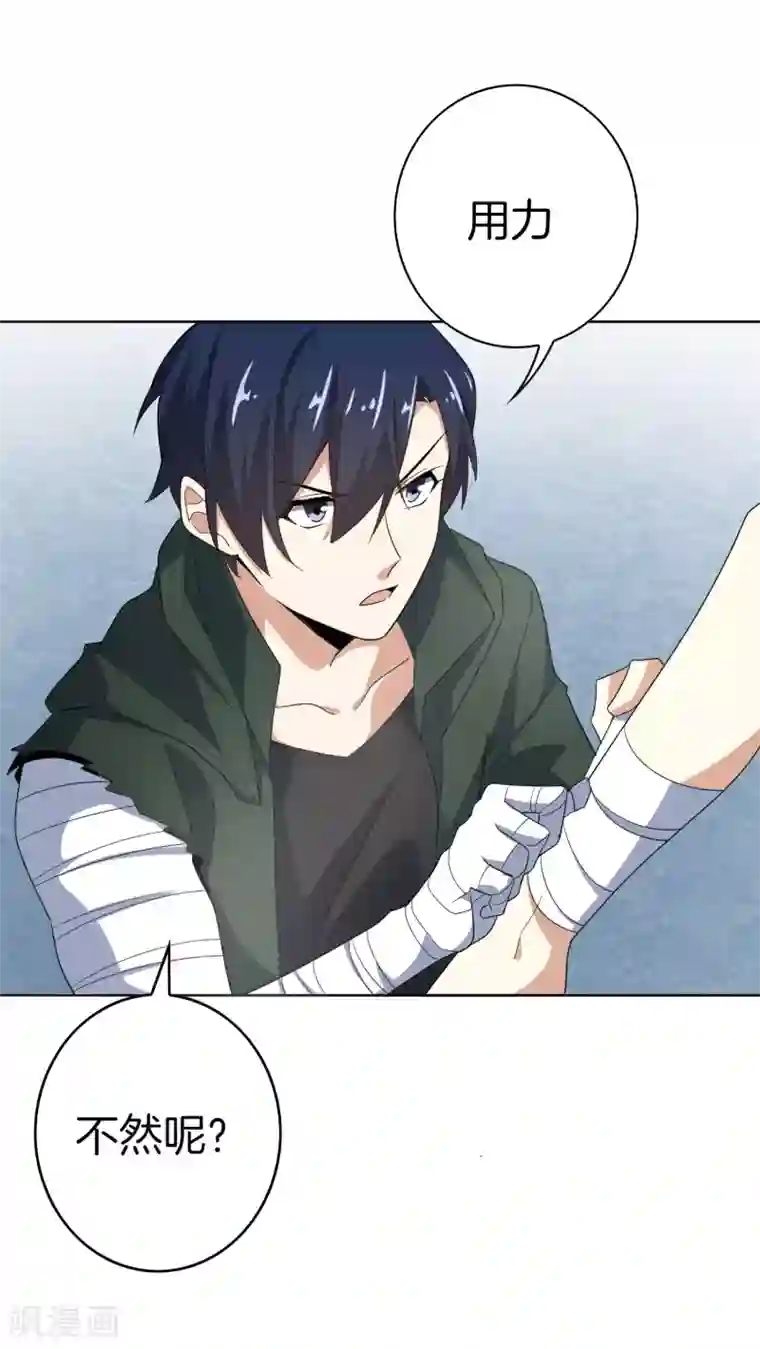 我的末世大小姐第11话 你已和女友断开连接！