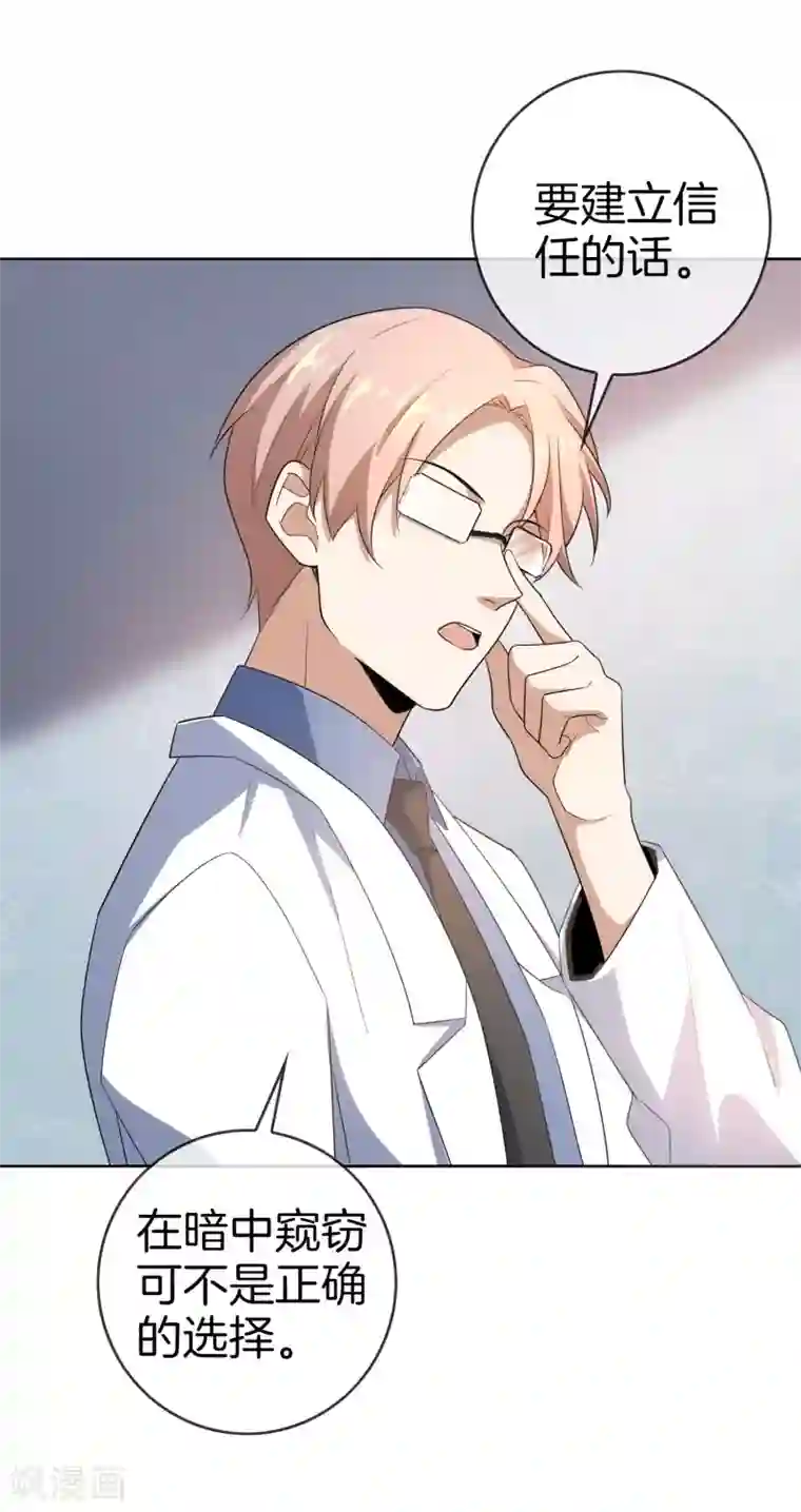 我的末世大小姐第11话 你已和女友断开连接！