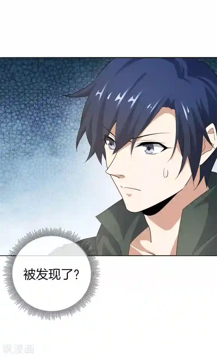 我的末世大小姐第11话 你已和女友断开连接！