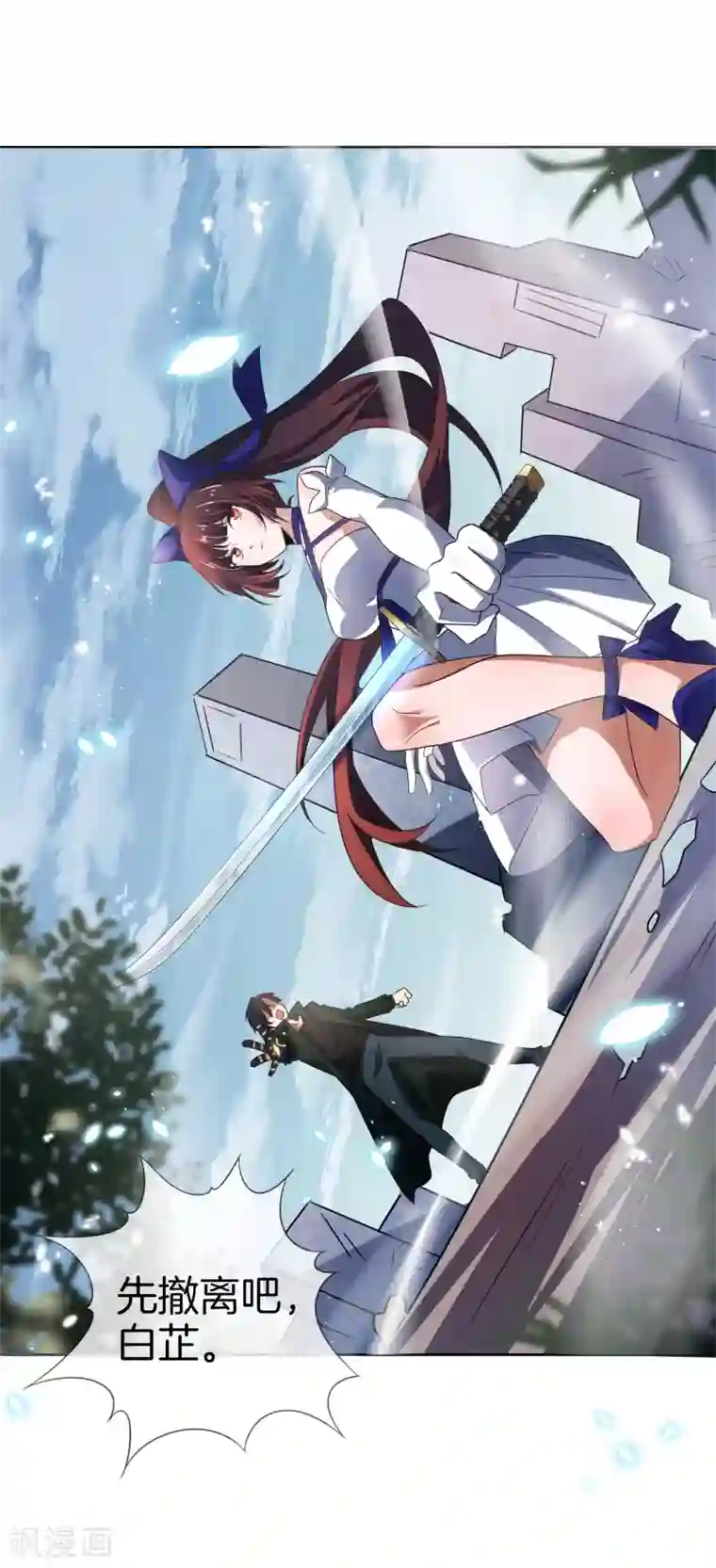 我的末世大小姐第11话 你已和女友断开连接！