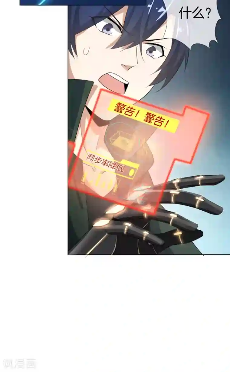 我的末世大小姐第11话 你已和女友断开连接！