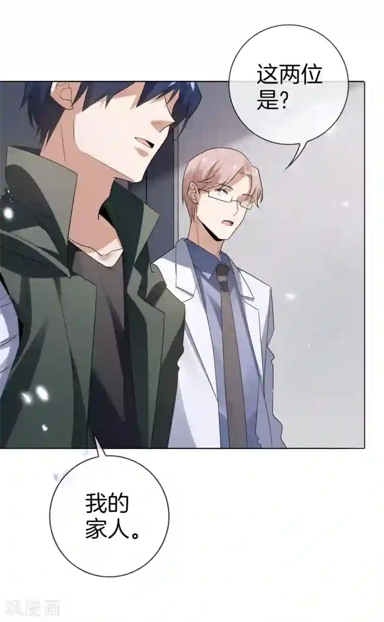 我的末世大小姐第12话 教会的实验品