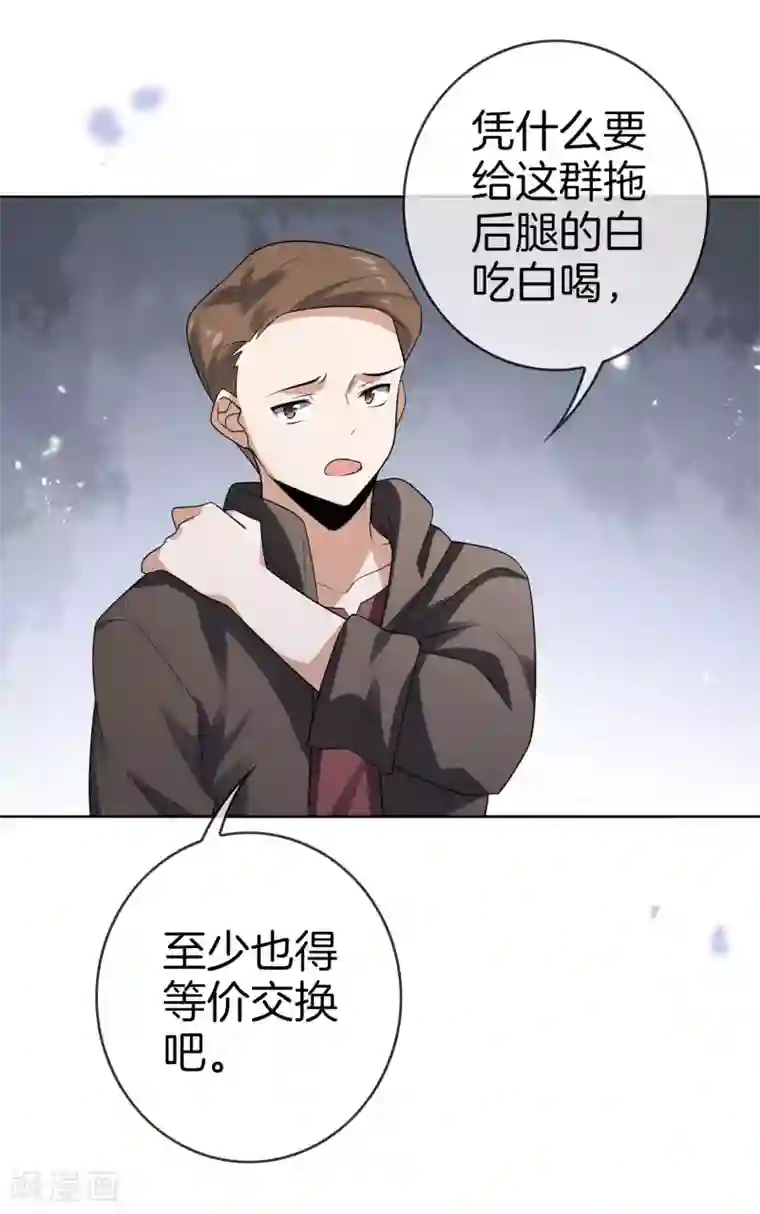 我的末世大小姐第12话 教会的实验品