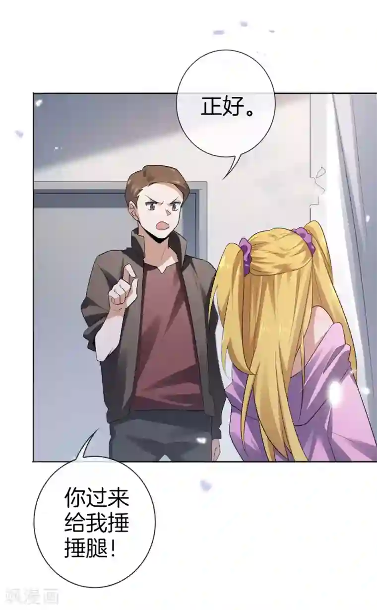 我的末世大小姐第12话 教会的实验品