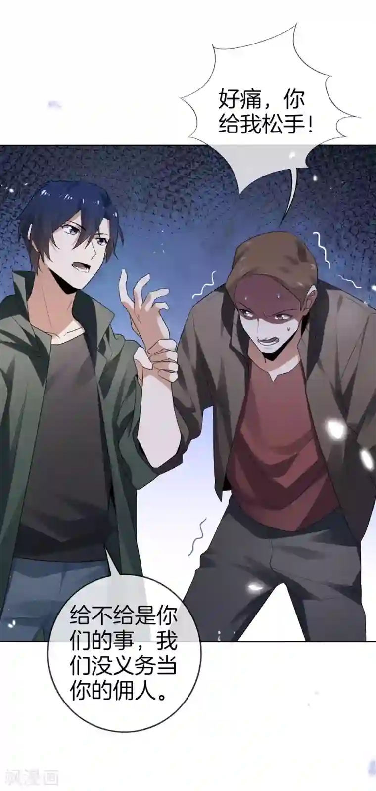 我的末世大小姐第12话 教会的实验品