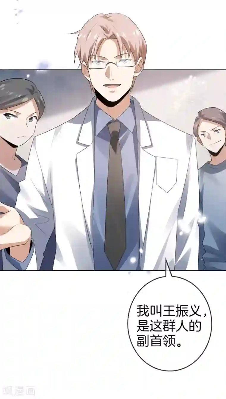 我的末世大小姐第12话 教会的实验品