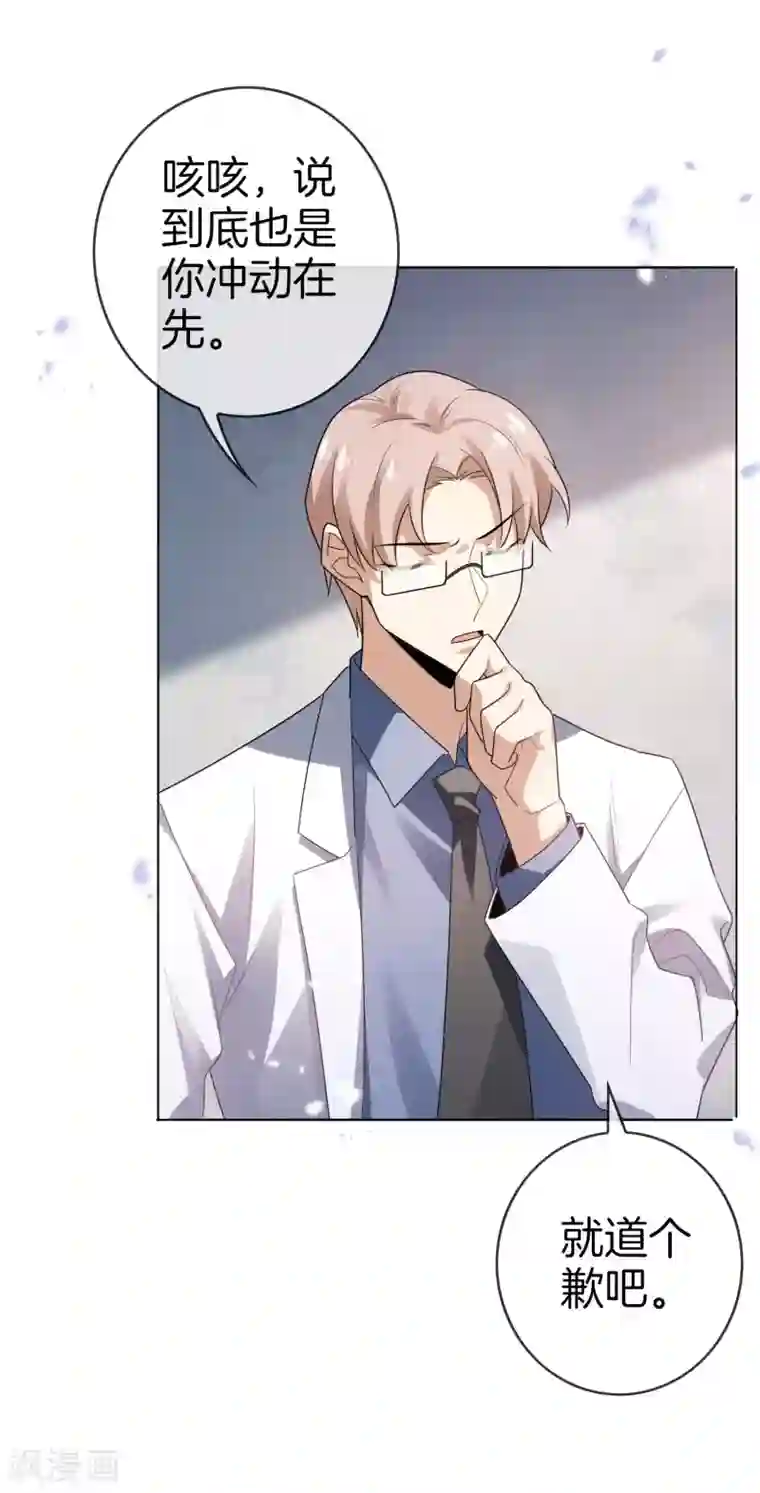 我的末世大小姐第12话 教会的实验品