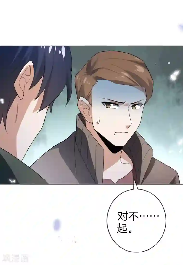 我的末世大小姐第12话 教会的实验品