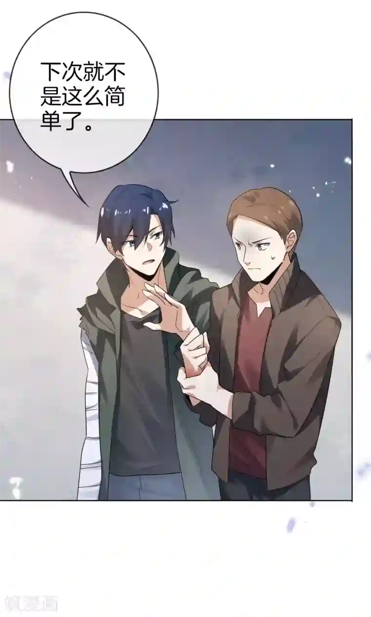 我的末世大小姐第12话 教会的实验品