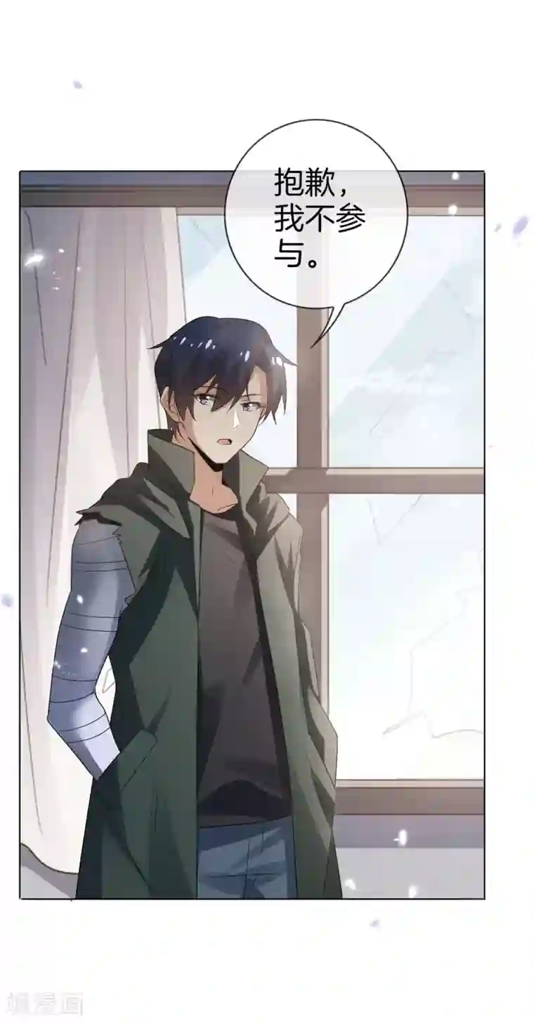 我的末世大小姐第12话 教会的实验品