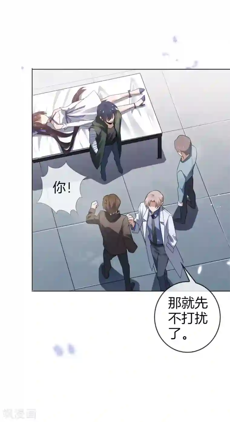 我的末世大小姐第12话 教会的实验品