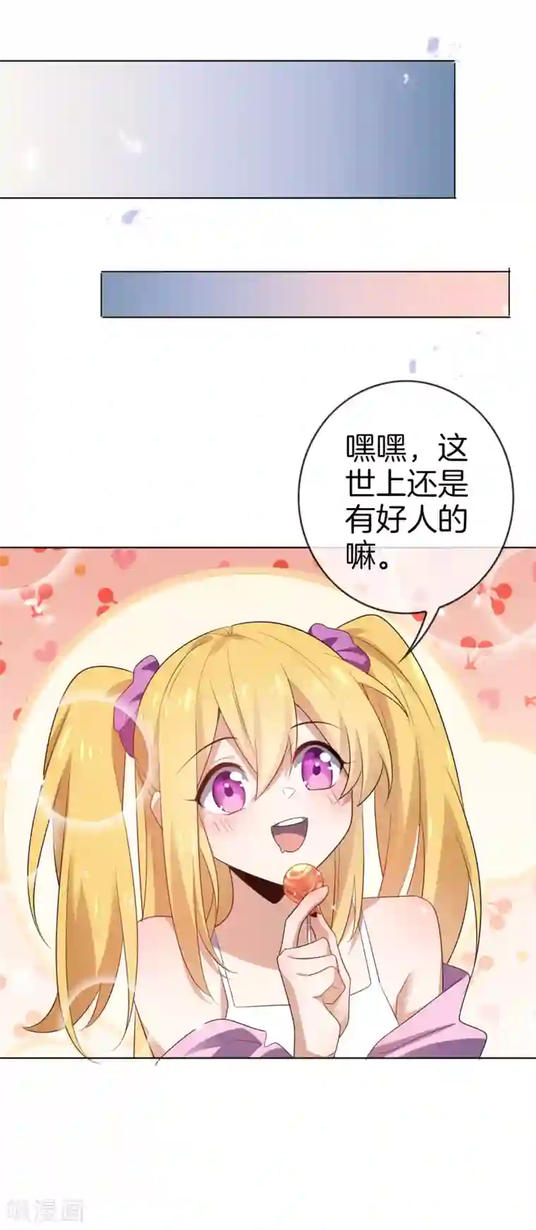 我的末世大小姐第12话 教会的实验品