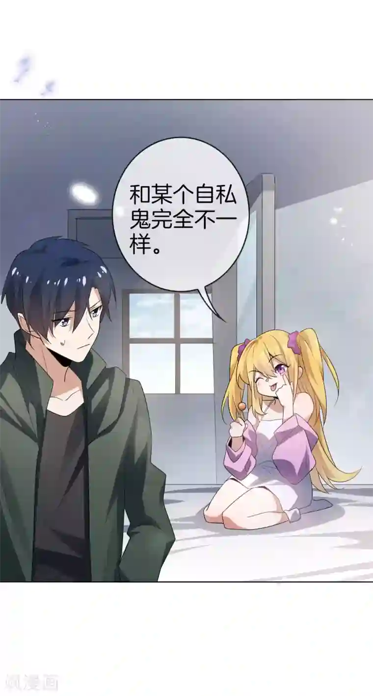 我的末世大小姐第12话 教会的实验品