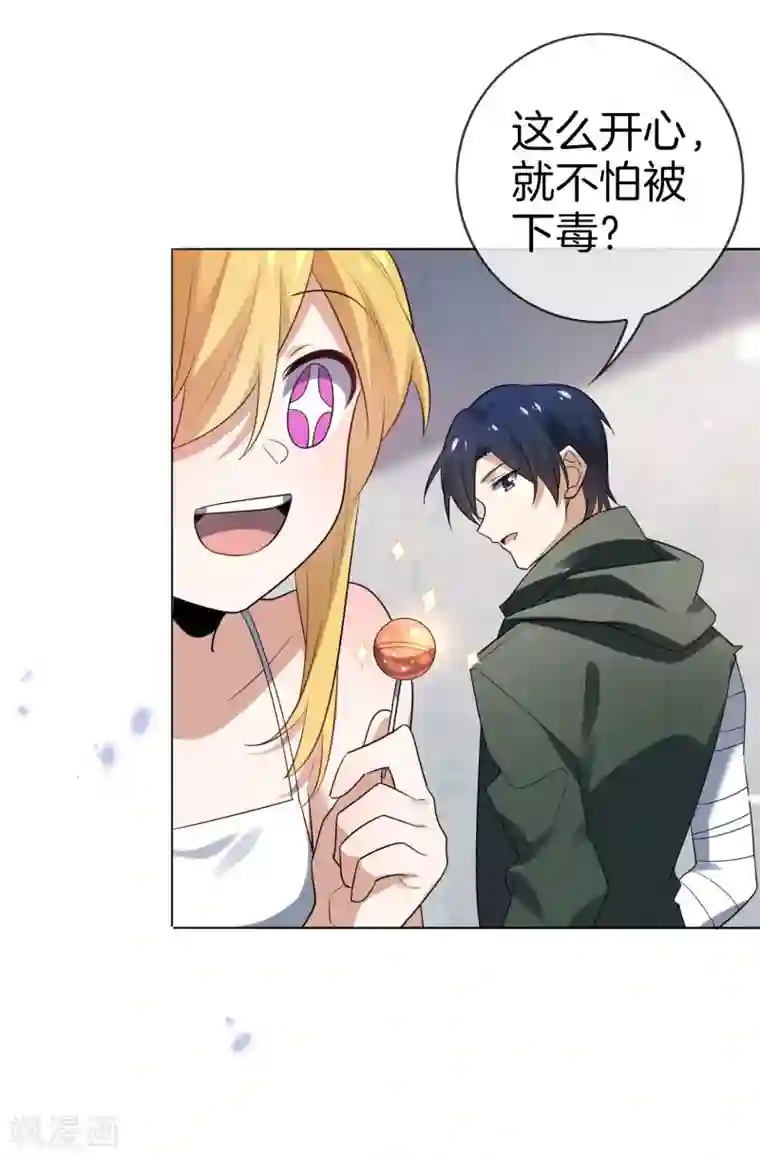 我的末世大小姐第12话 教会的实验品