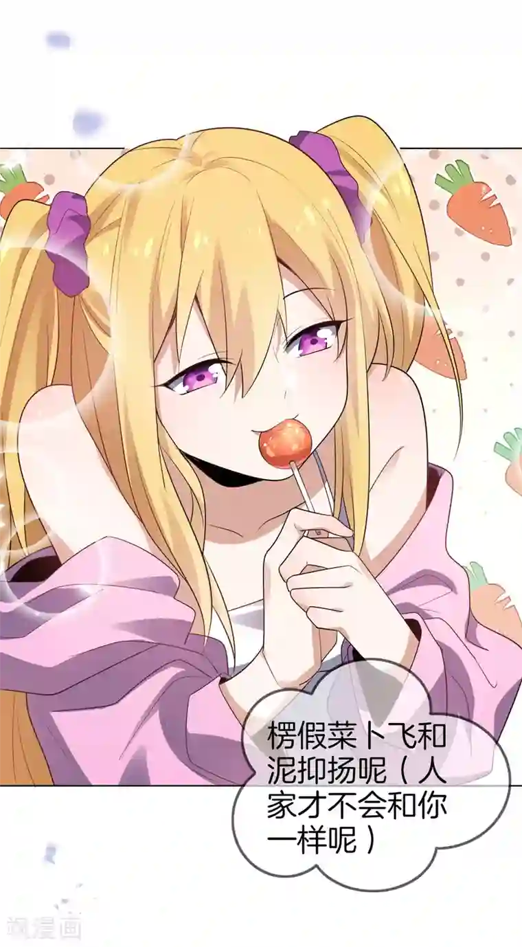 我的末世大小姐第12话 教会的实验品