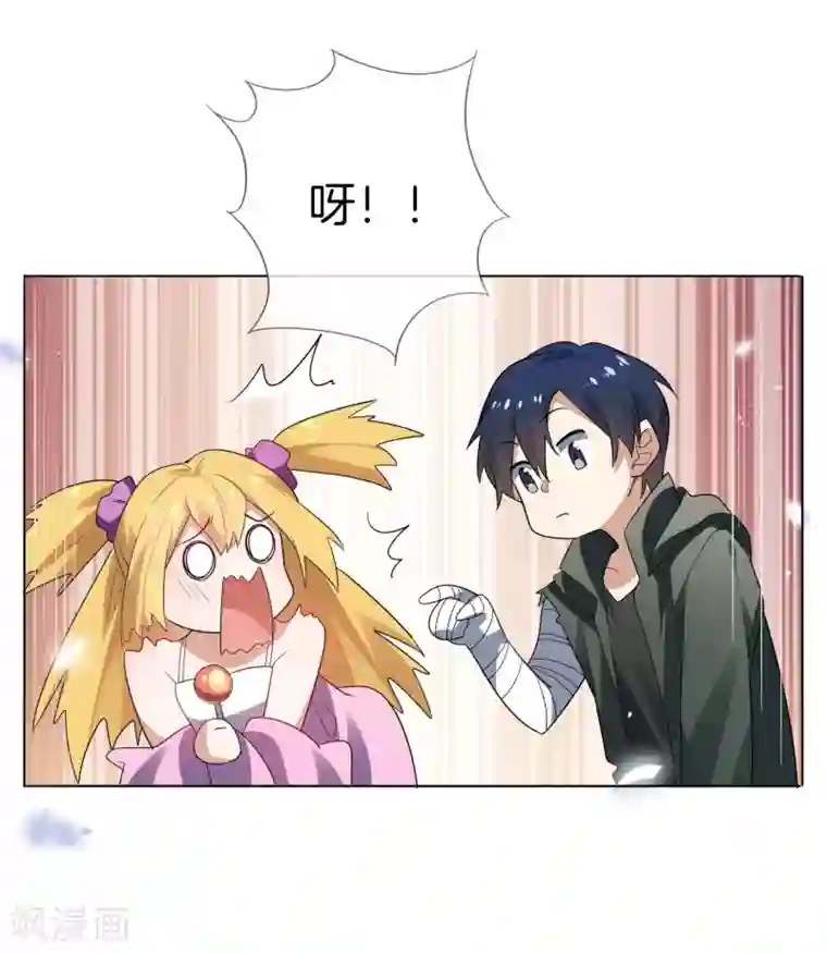 我的末世大小姐第12话 教会的实验品