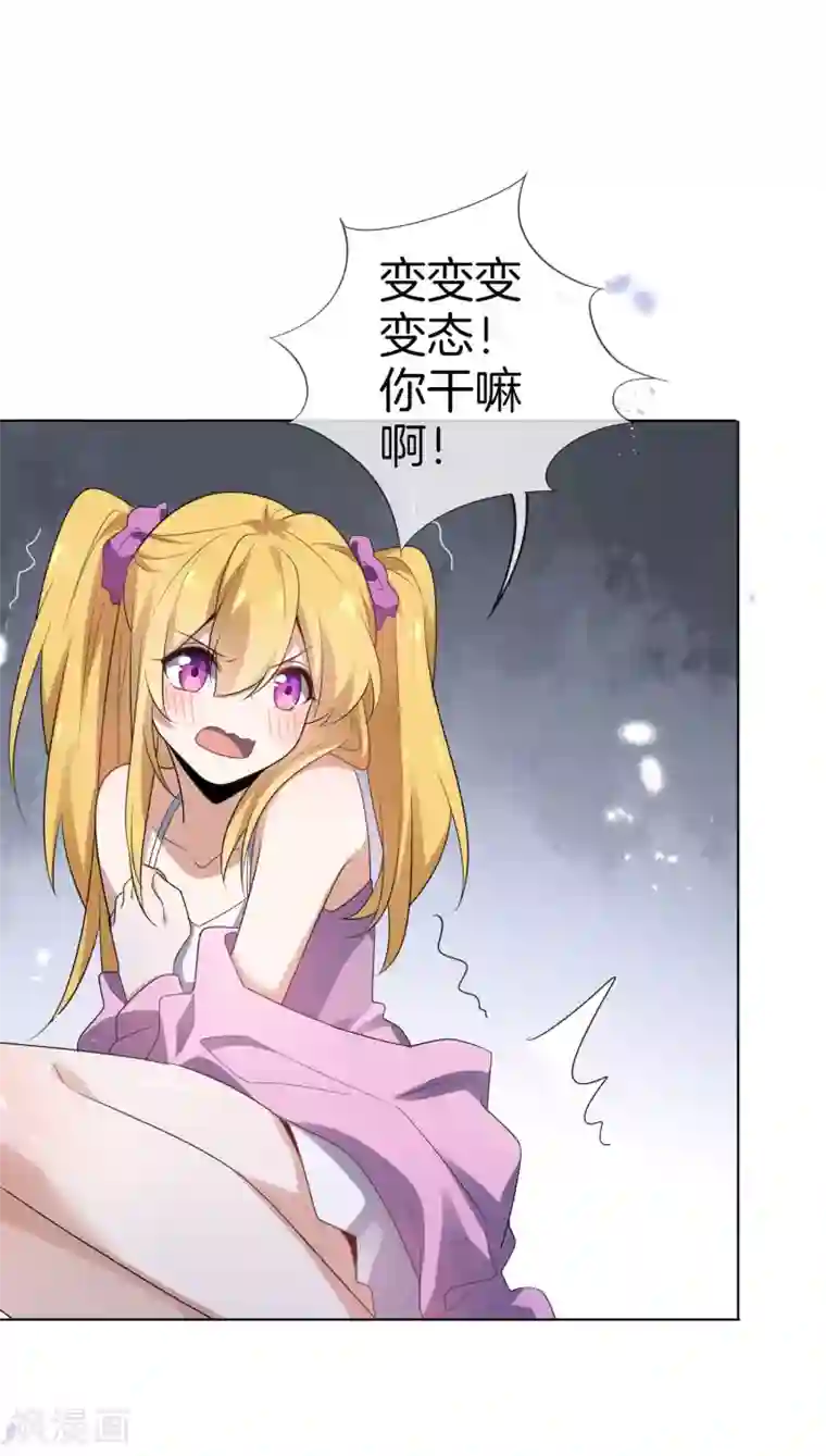 我的末世大小姐第12话 教会的实验品