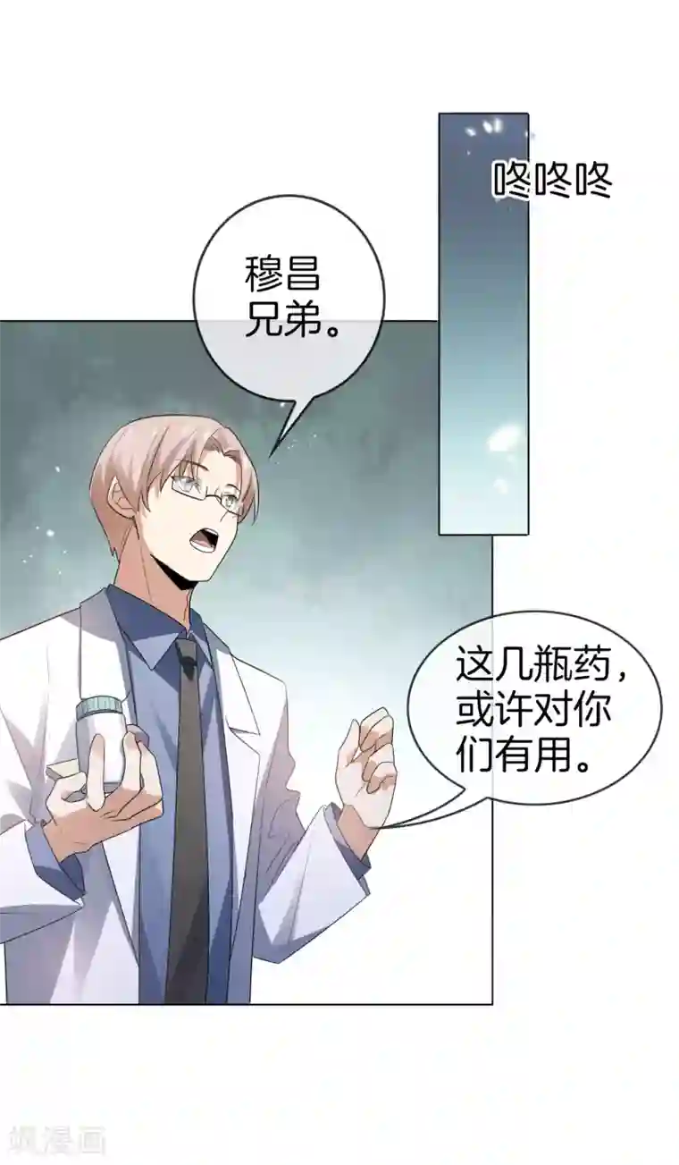 我的末世大小姐第12话 教会的实验品