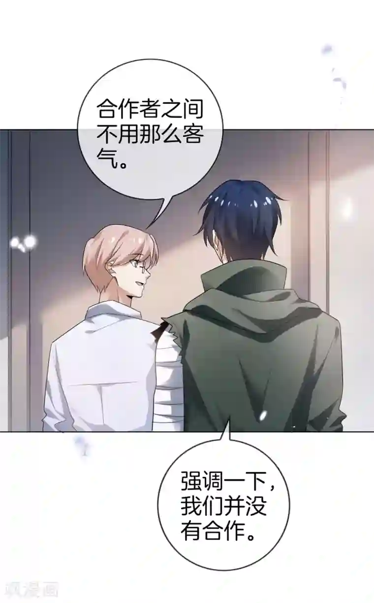 我的末世大小姐第12话 教会的实验品