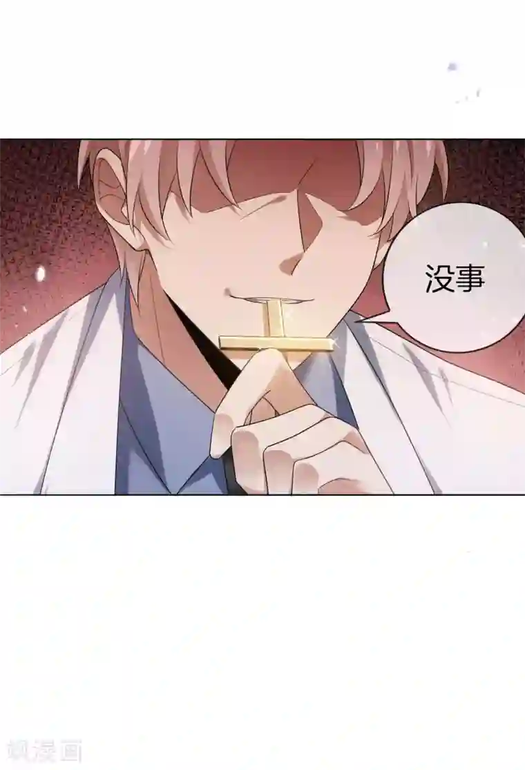 我的末世大小姐第12话 教会的实验品