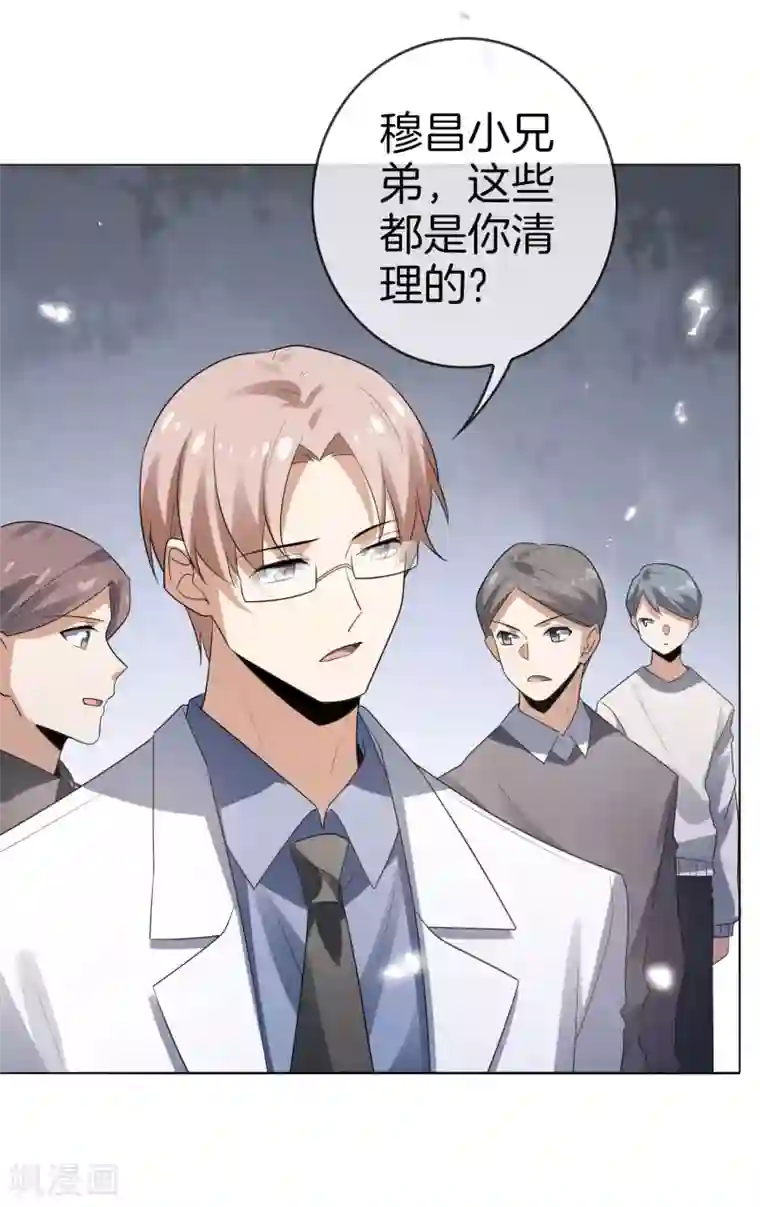 我的末世大小姐第12话 教会的实验品