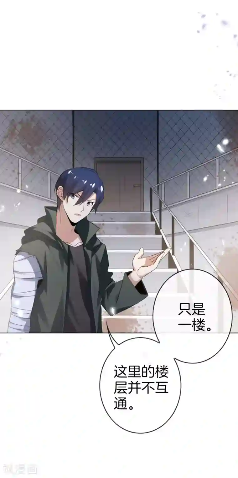 我的末世大小姐第12话 教会的实验品