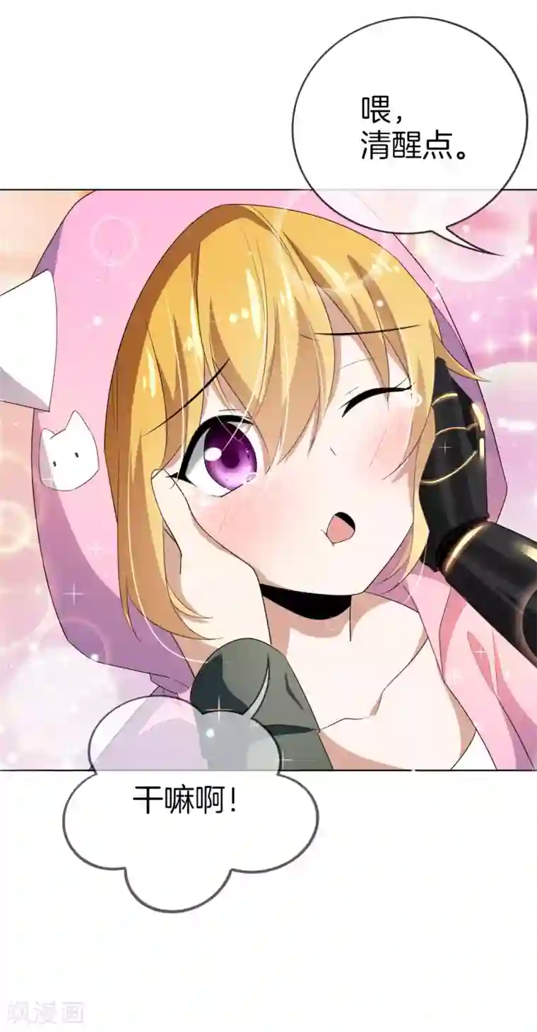 我的末世大小姐第13话 大小姐升级了？！