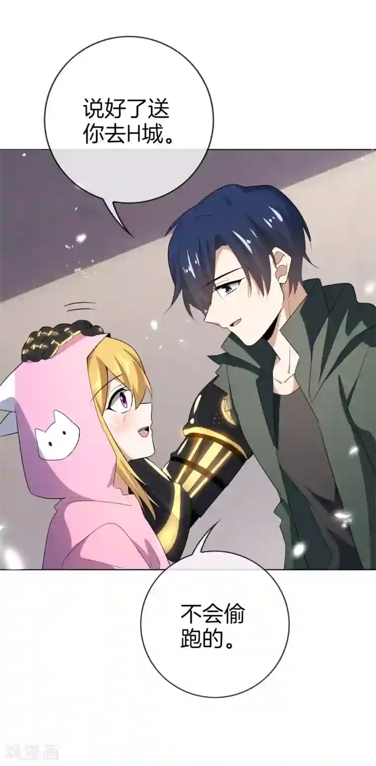 我的末世大小姐第13话 大小姐升级了？！