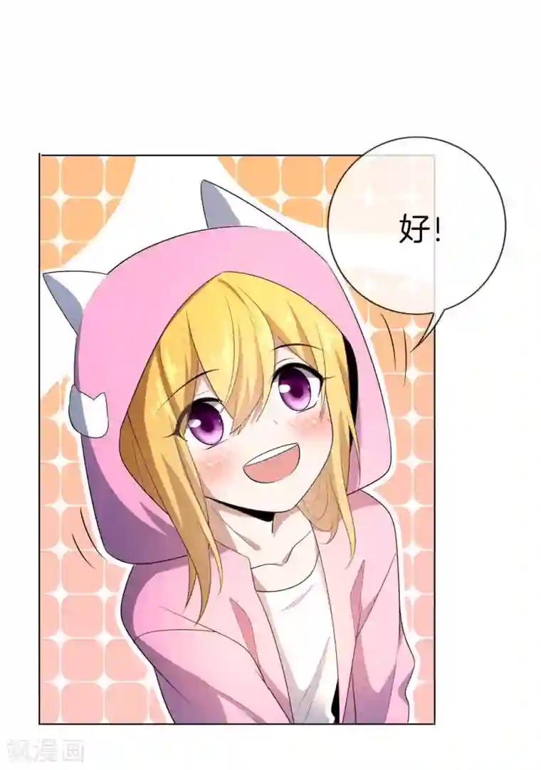 我的末世大小姐第13话 大小姐升级了？！