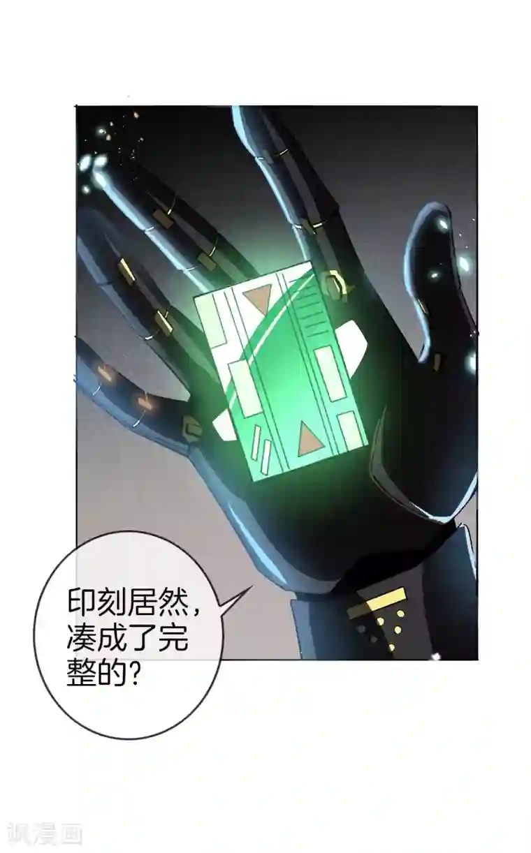 我的末世大小姐第13话 大小姐升级了？！