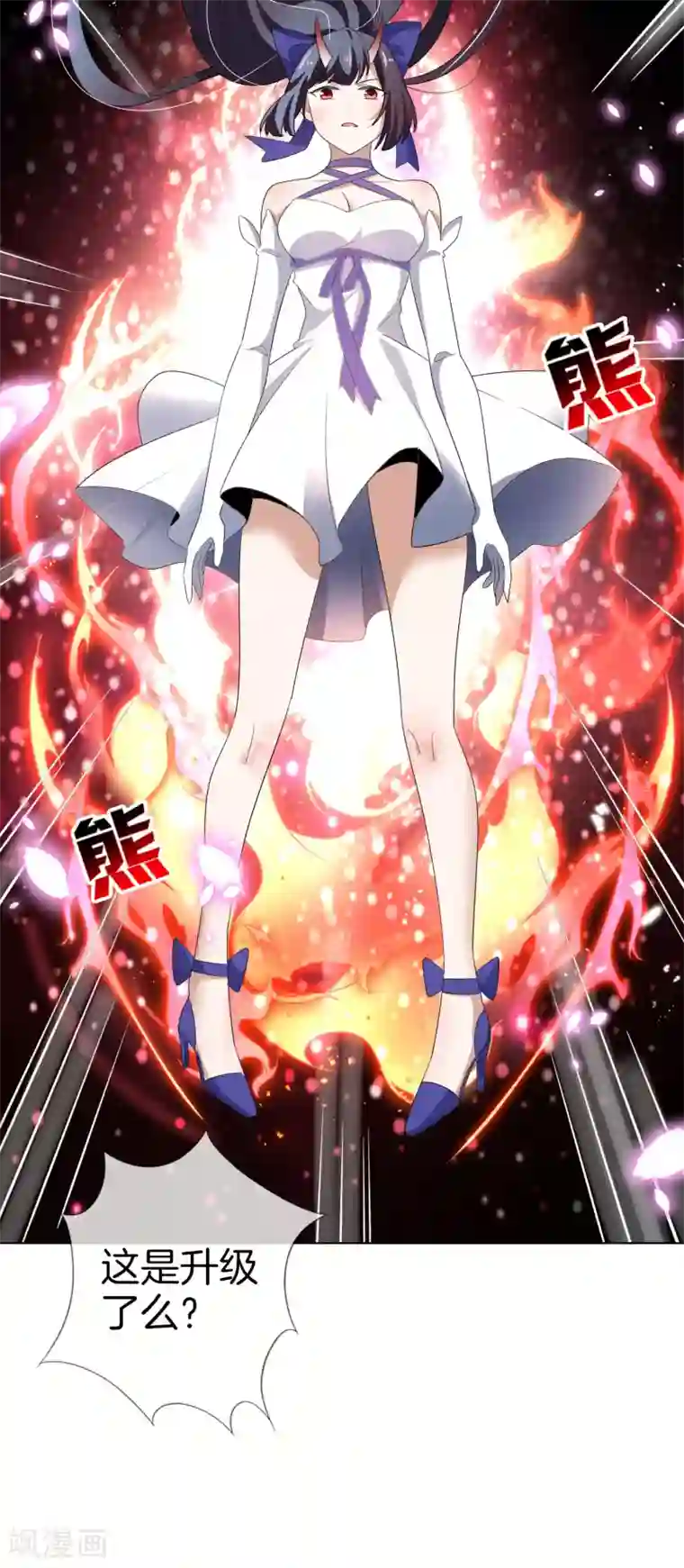 我的末世大小姐第13话 大小姐升级了？！