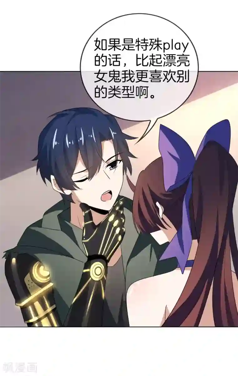 我的末世大小姐第13话 大小姐升级了？！