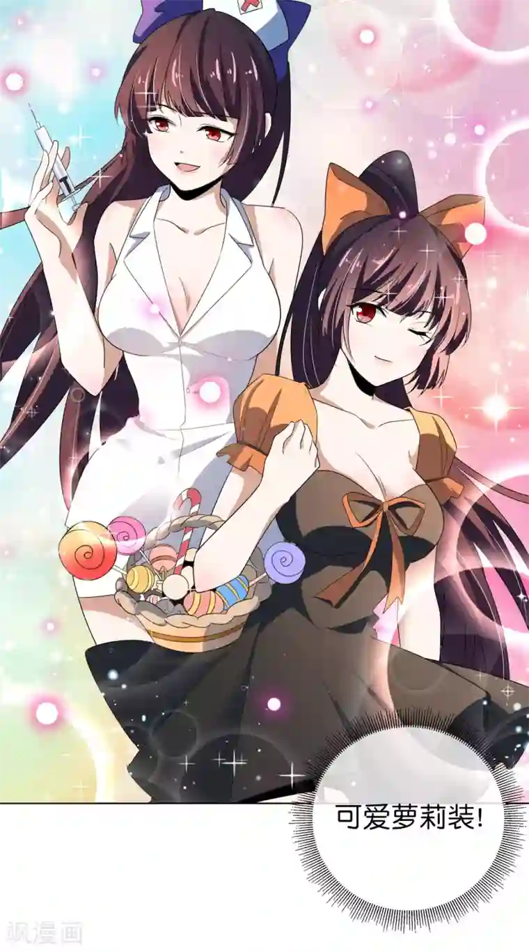 我的末世大小姐第13话 大小姐升级了？！