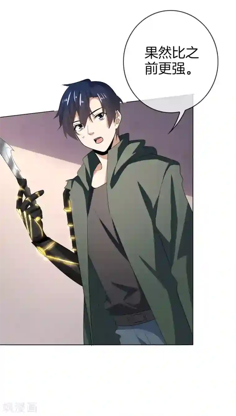 我的末世大小姐第13话 大小姐升级了？！