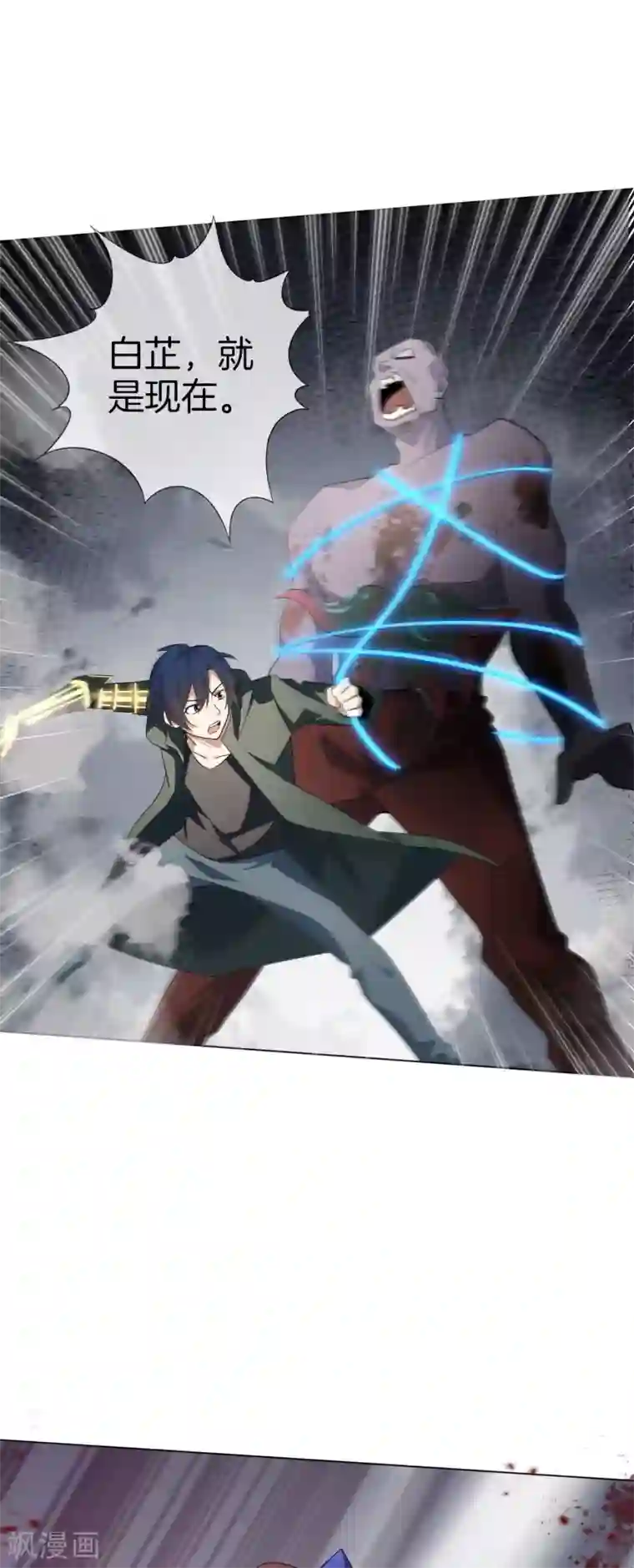 我的末世大小姐第13话 大小姐升级了？！