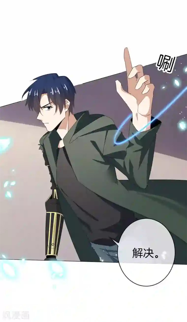 我的末世大小姐第13话 大小姐升级了？！