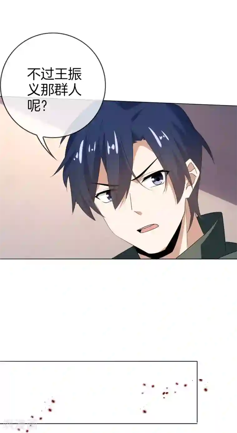 我的末世大小姐第13话 大小姐升级了？！