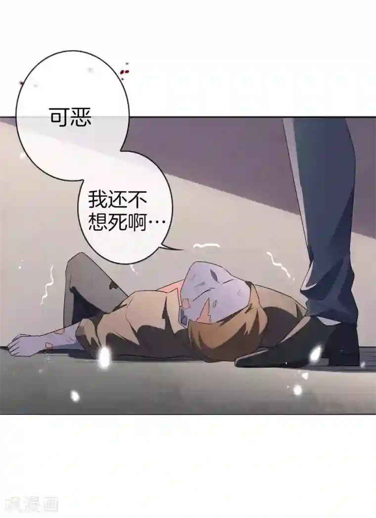 我的末世大小姐第13话 大小姐升级了？！