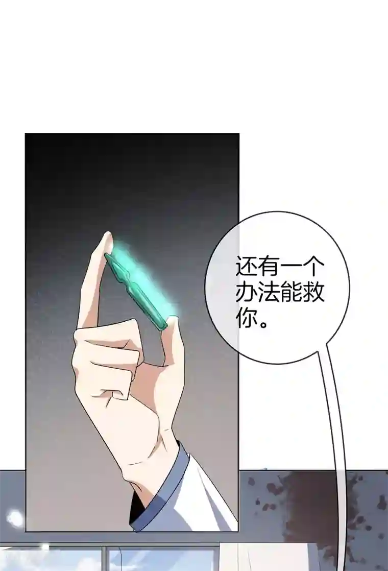 我的末世大小姐第13话 大小姐升级了？！