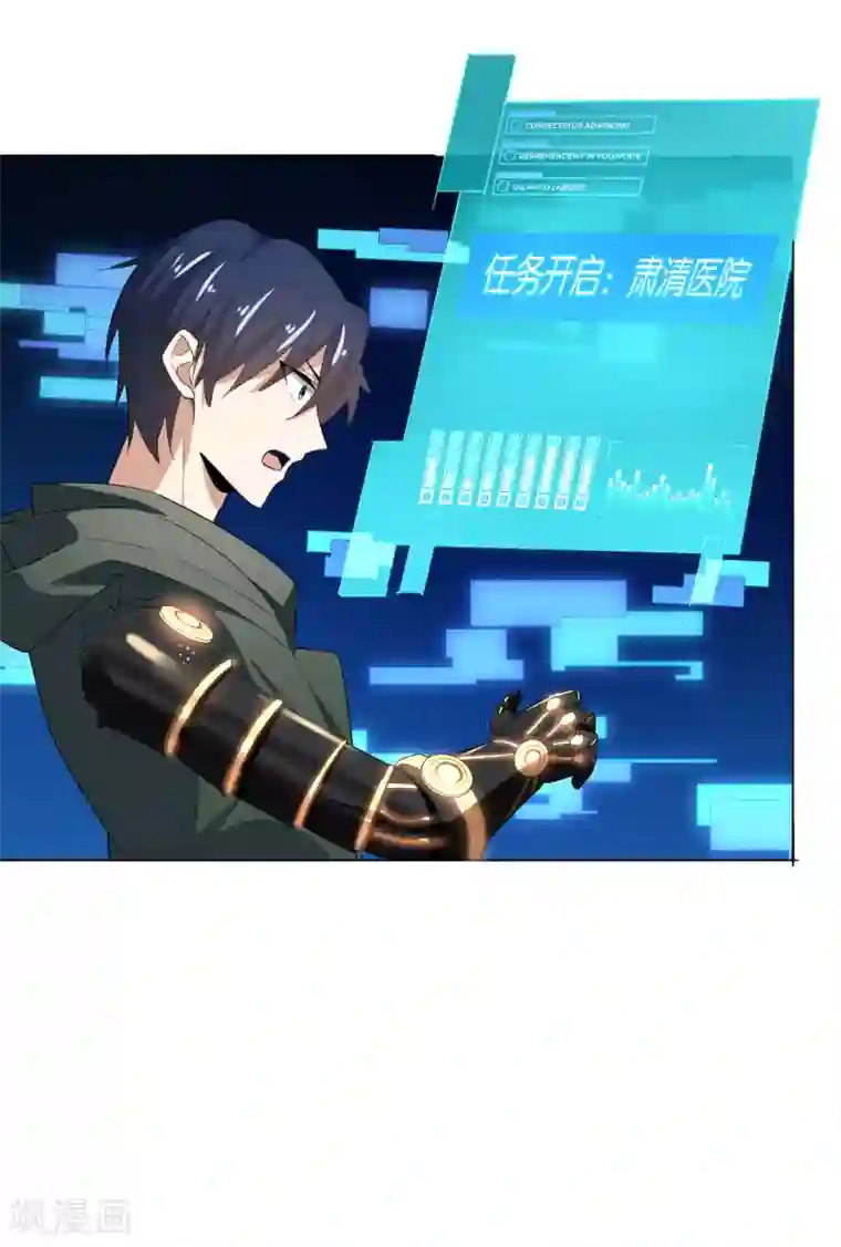 我的末世大小姐第13话 大小姐升级了？！