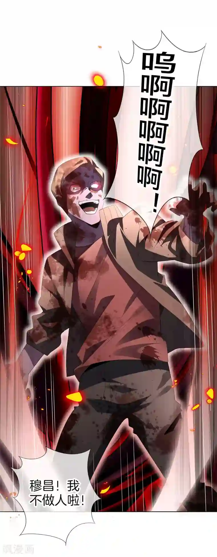 我的末世大小姐第14话 悲催的实验体