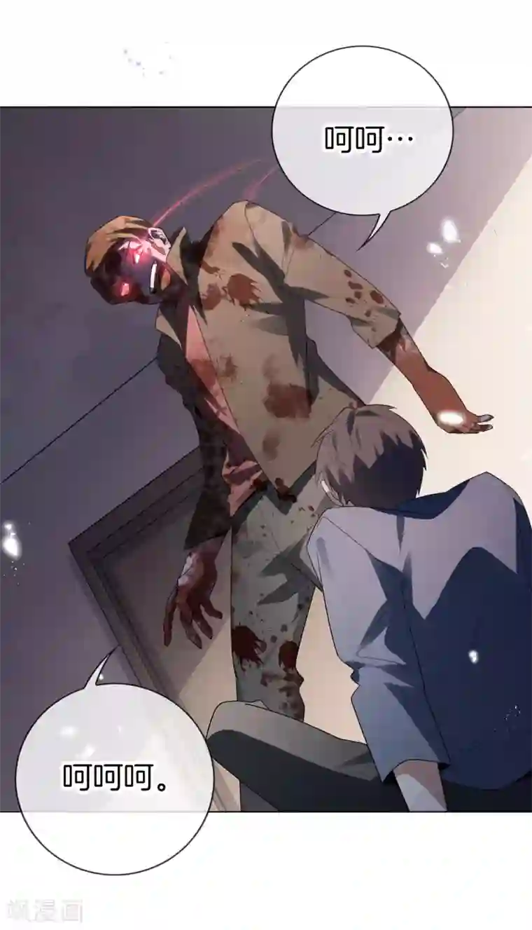 我的末世大小姐第14话 悲催的实验体